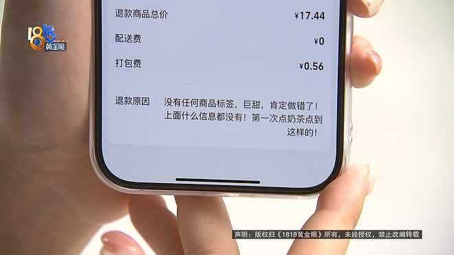 一口奶茶下去嘴有点“扎”，女子吐出昆虫腿还带毛刺！消费者要求店家在小红书公开回应（组图） - 13