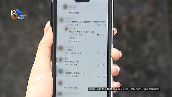 一口奶茶下去嘴有点“扎”，女子吐出昆虫腿还带毛刺！消费者要求店家在小红书公开回应（组图） - 12