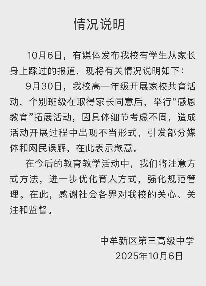 家长跪成一排被学生踩踏，校方致歉就够了吗（组图） - 4