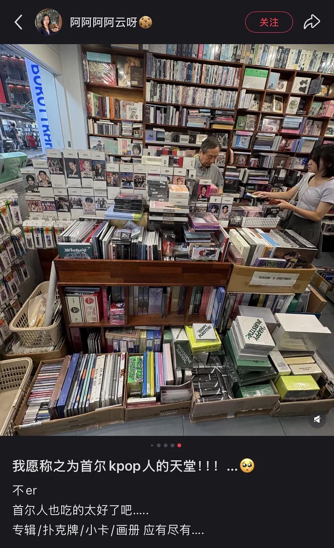 第一批免签去韩国的人，已经破产了？（组图） - 20