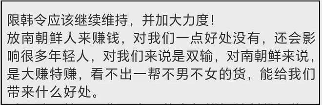 彻底不演了！《暴风圈》导演支持抵制中国游客，网友呼吁全面限韩（组图） - 16
