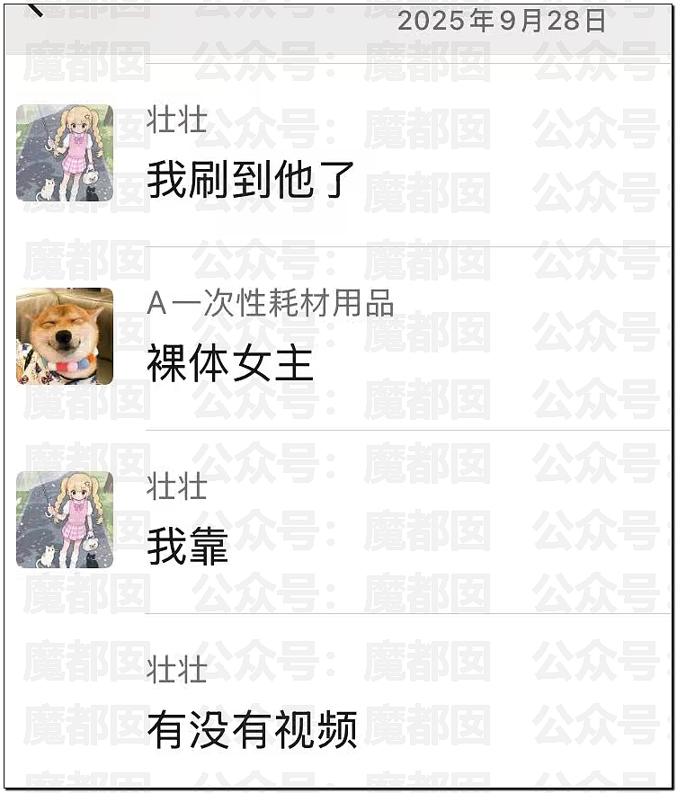 全网热议！女学生军训宿舍直播把浑身赤裸室友播出去（组图） - 2