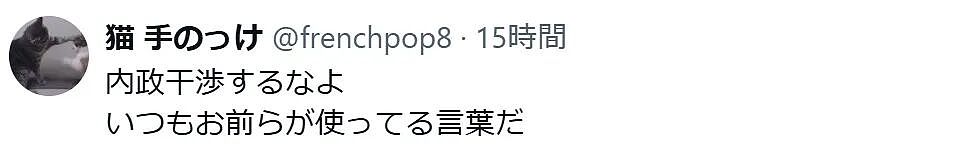 日媒拿出微信指数,称“中国害怕高市早苗”,日网民集体高潮了(组图) - 23