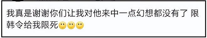 彻底不演了！《暴风圈》导演支持抵制中国游客，网友呼吁全面限韩（组图） - 17