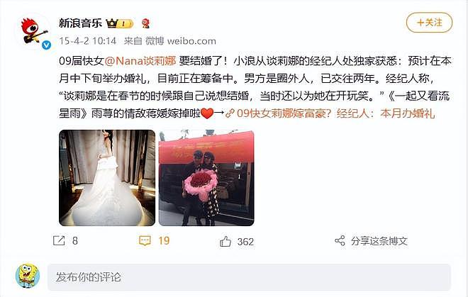 恭喜！知名女星在东北结婚，现场曝光，与丈夫欢唱凤凰传奇歌曲（组图） - 8