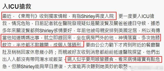 曝59岁关淑怡病危入院，曾与曾志伟秘恋，公开说“内地人没品格”（组图） - 2