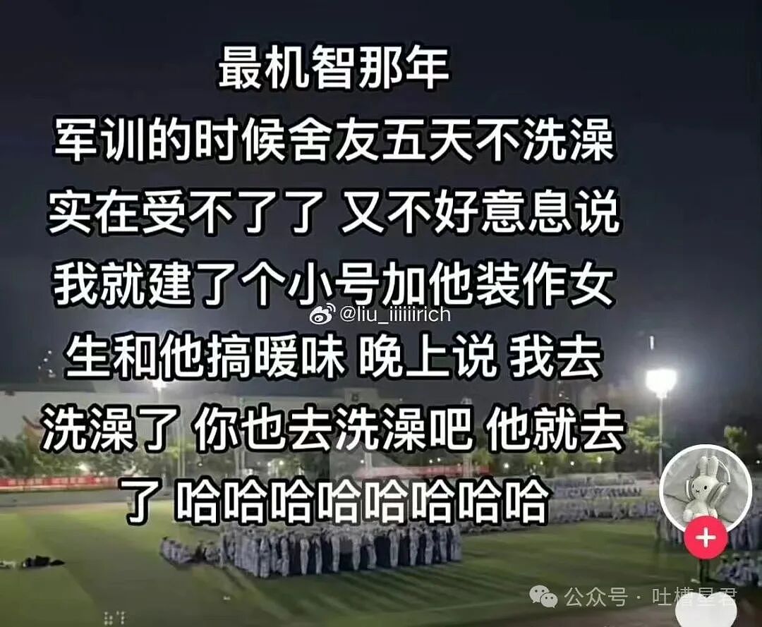 【爆笑】男朋友不想花钱办婚礼却提备孕，啊啊啊算盘珠子崩脸上了（组图） - 42