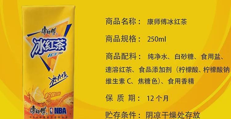 无糖茶再火,还是打不过这国民饮料(组图) - 6