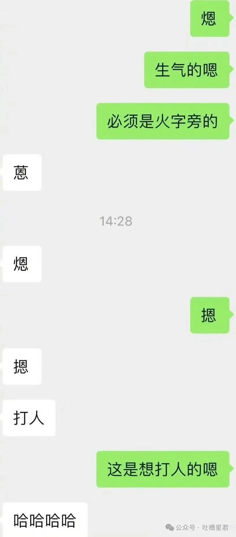 【爆笑】我的结婚摆件真的很丑吗…网友夺笋：像四个苦哈哈的大辟燕子（组图） - 36