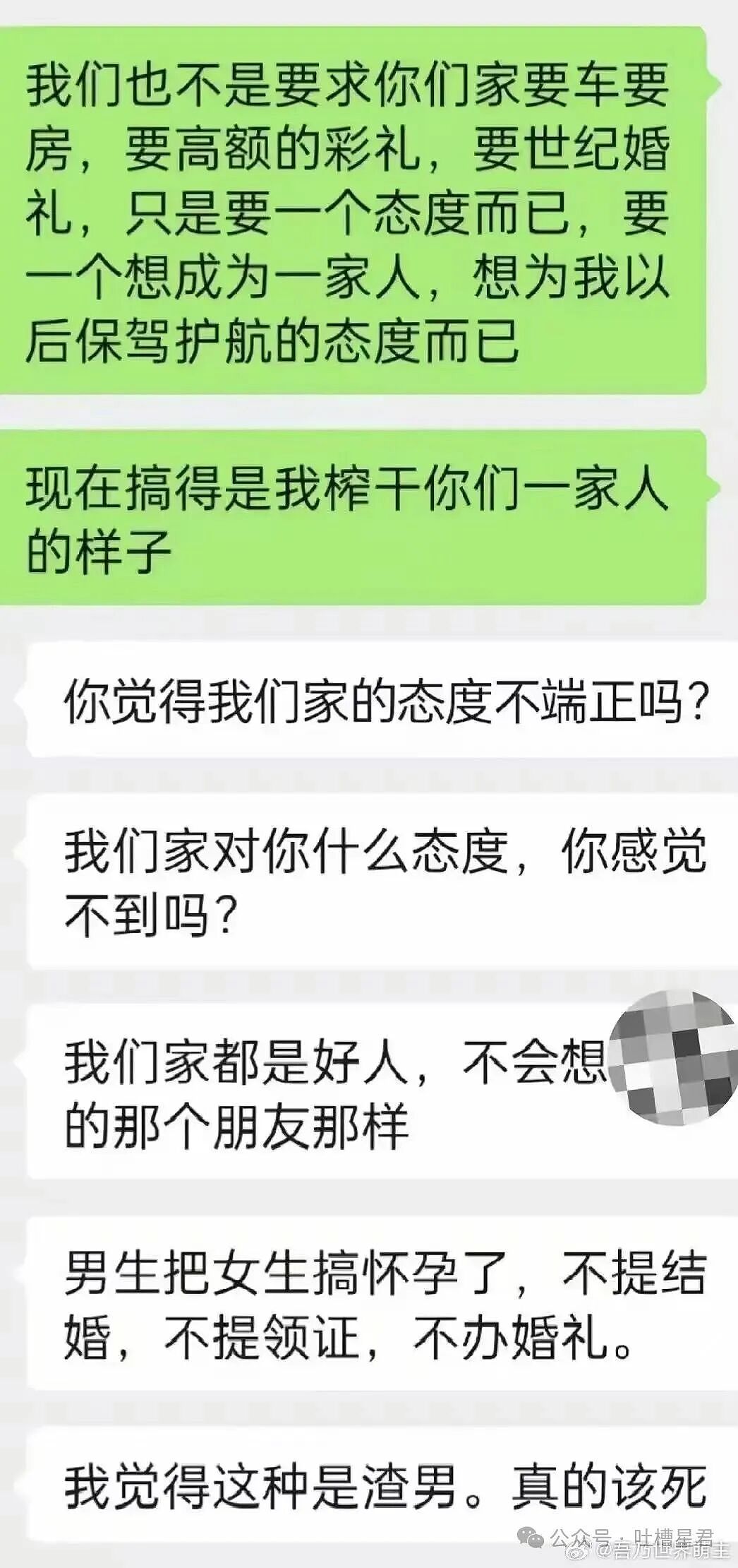 【爆笑】男朋友不想花钱办婚礼却提备孕，啊啊啊算盘珠子崩脸上了（组图） - 10