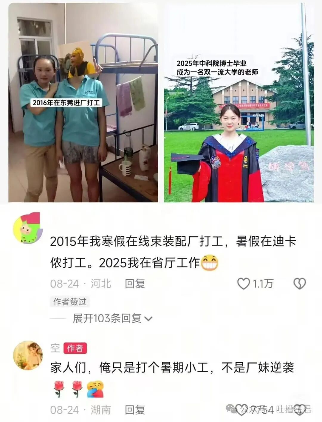 【爆笑】男朋友不想花钱办婚礼却提备孕，啊啊啊算盘珠子崩脸上了（组图） - 14