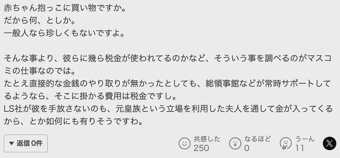 真子和小室圭纽约买房买车过上中产生活，日网民：你的工作我的税，全靠旧头衔啊（组图） - 19