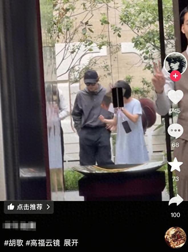 胡歌上海买房被偶遇,头顶秃了一大片,老婆黄曦宁陪同(组图) - 1