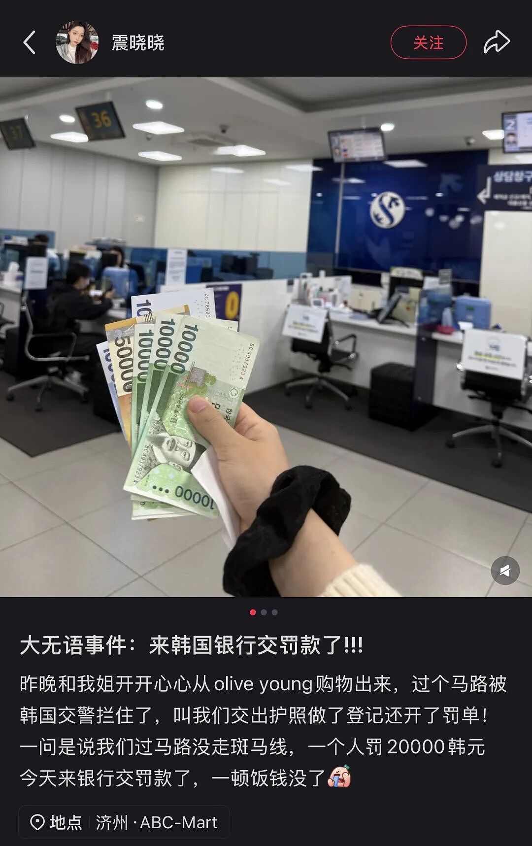 第一批免签去韩国的人，已经破产了？（组图） - 3