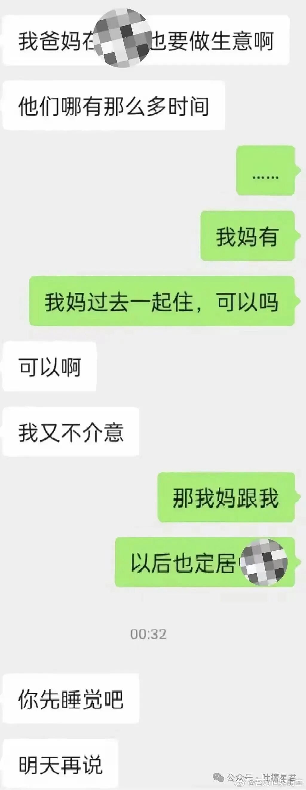 【爆笑】男朋友不想花钱办婚礼却提备孕，啊啊啊算盘珠子崩脸上了（组图） - 9