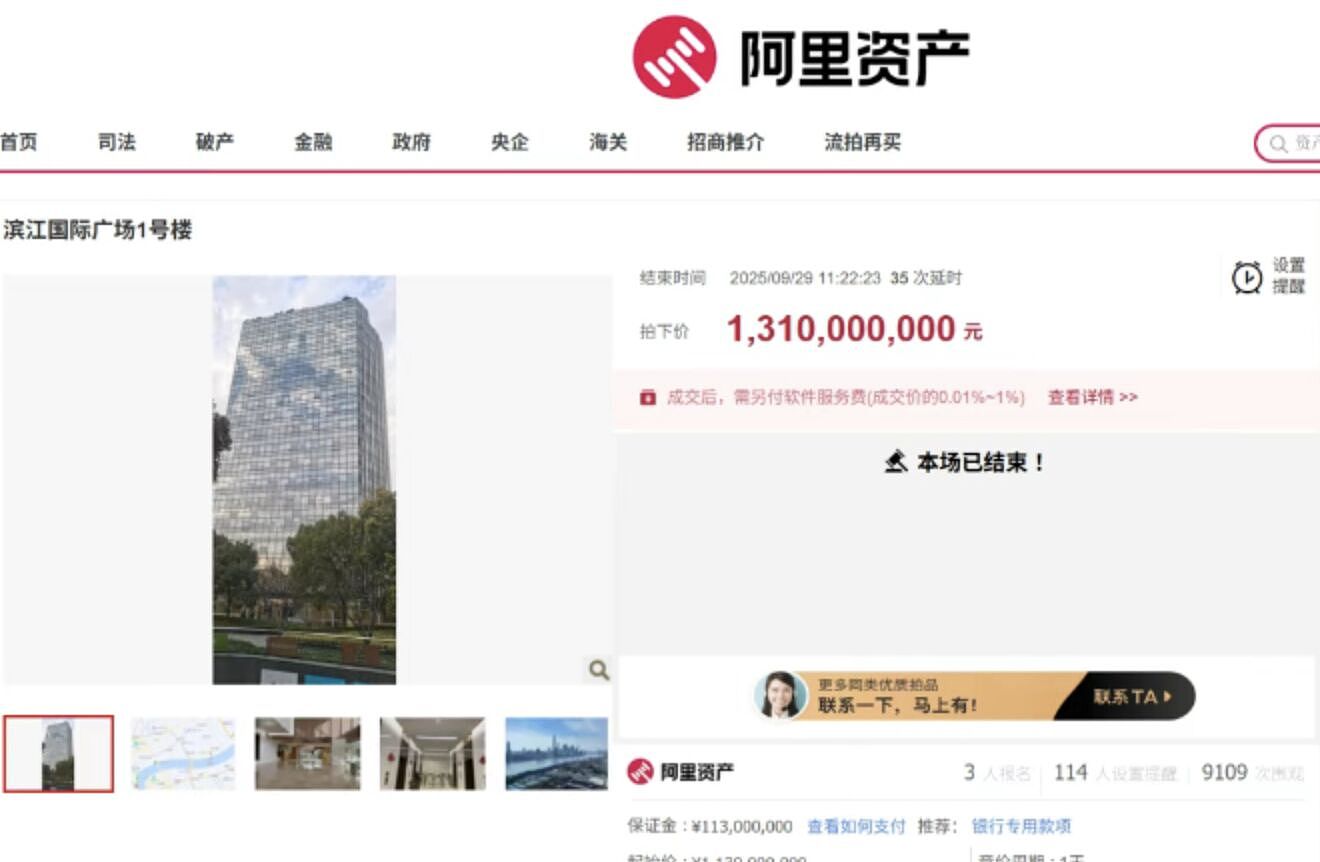 中国知名房企上海总部打6折甩卖，3年巨亏1700亿套现抵债（组图） - 1