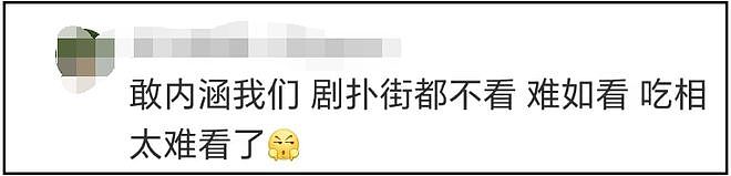 彻底不演了！《暴风圈》导演支持抵制中国游客，网友呼吁全面限韩（组图） - 3