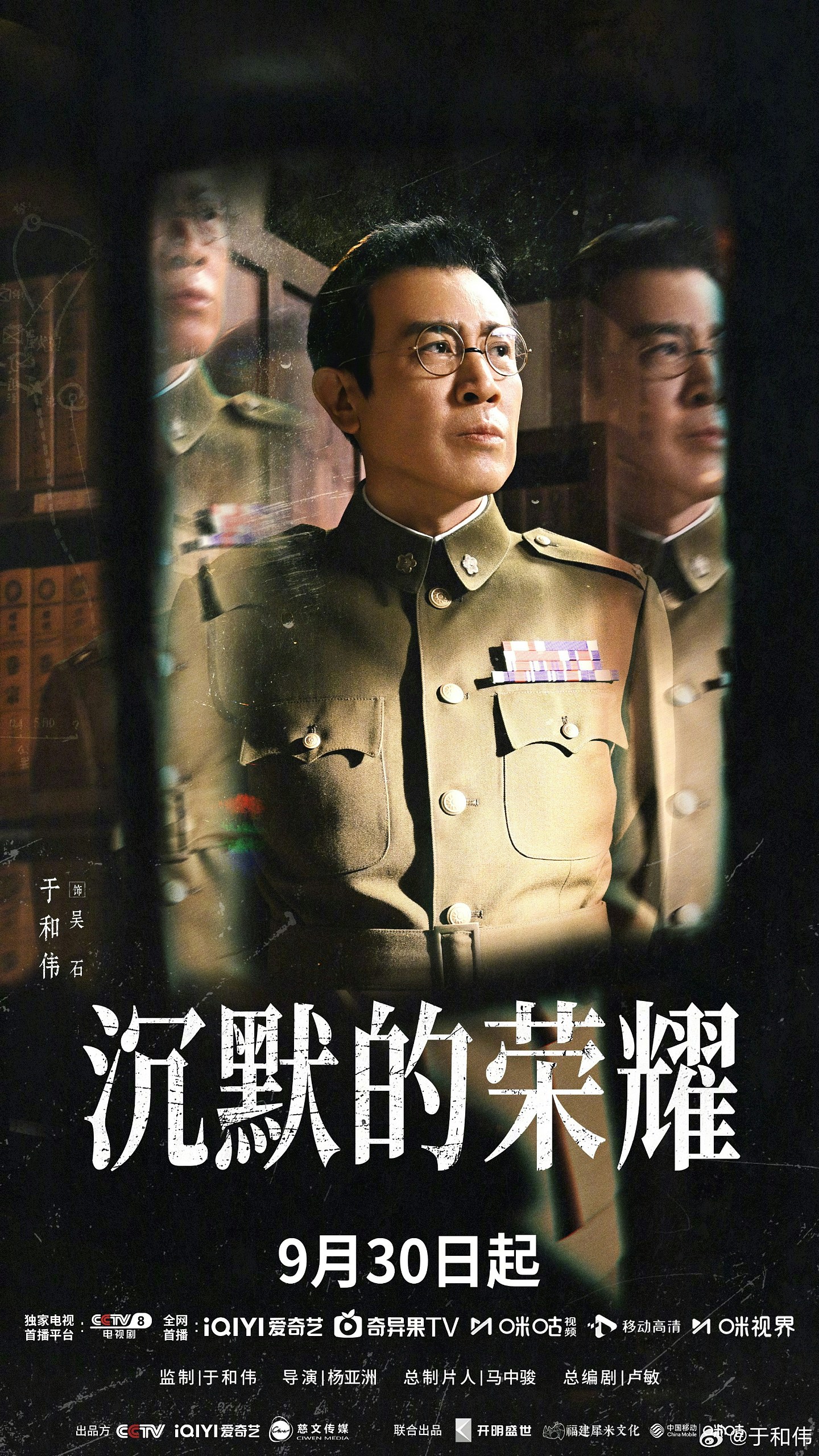 央视开播潜台谍战剧《沉默的荣耀》，为首部反映台湾隐蔽战线作品（组图） - 5
