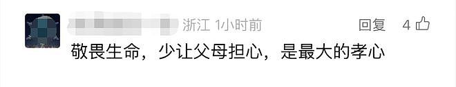 29岁男子上山后失联4天，家属：出事当天上午曾催过婚（组图） - 7