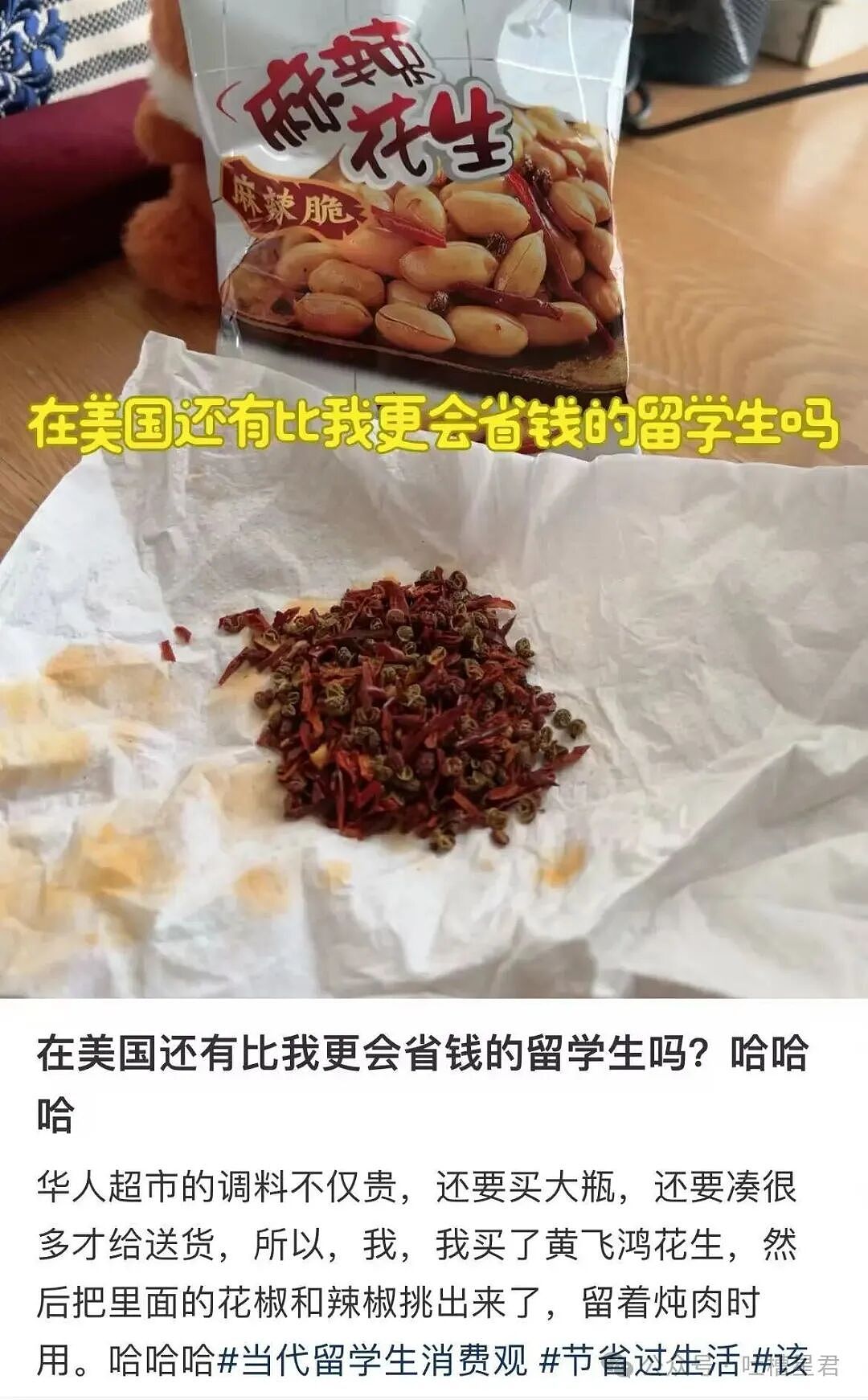 【爆笑】我的结婚摆件真的很丑吗…网友夺笋：像四个苦哈哈的大辟燕子（组图） - 44