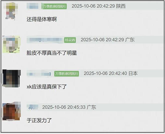 许凯复出拍戏！疑获资本力保，赌博事件不了了之，网友怒斥头铁（组图） - 7