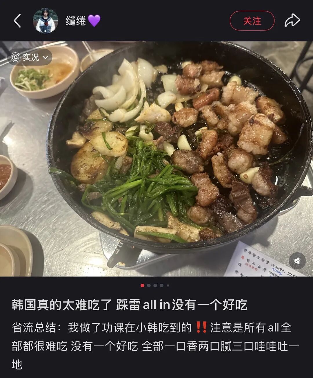第一批免签去韩国的人，已经破产了？（组图） - 8