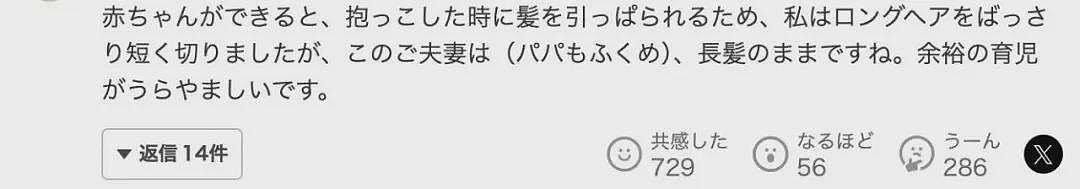 真子和小室圭纽约买房买车过上中产生活，日网民：你的工作我的税，全靠旧头衔啊（组图） - 13