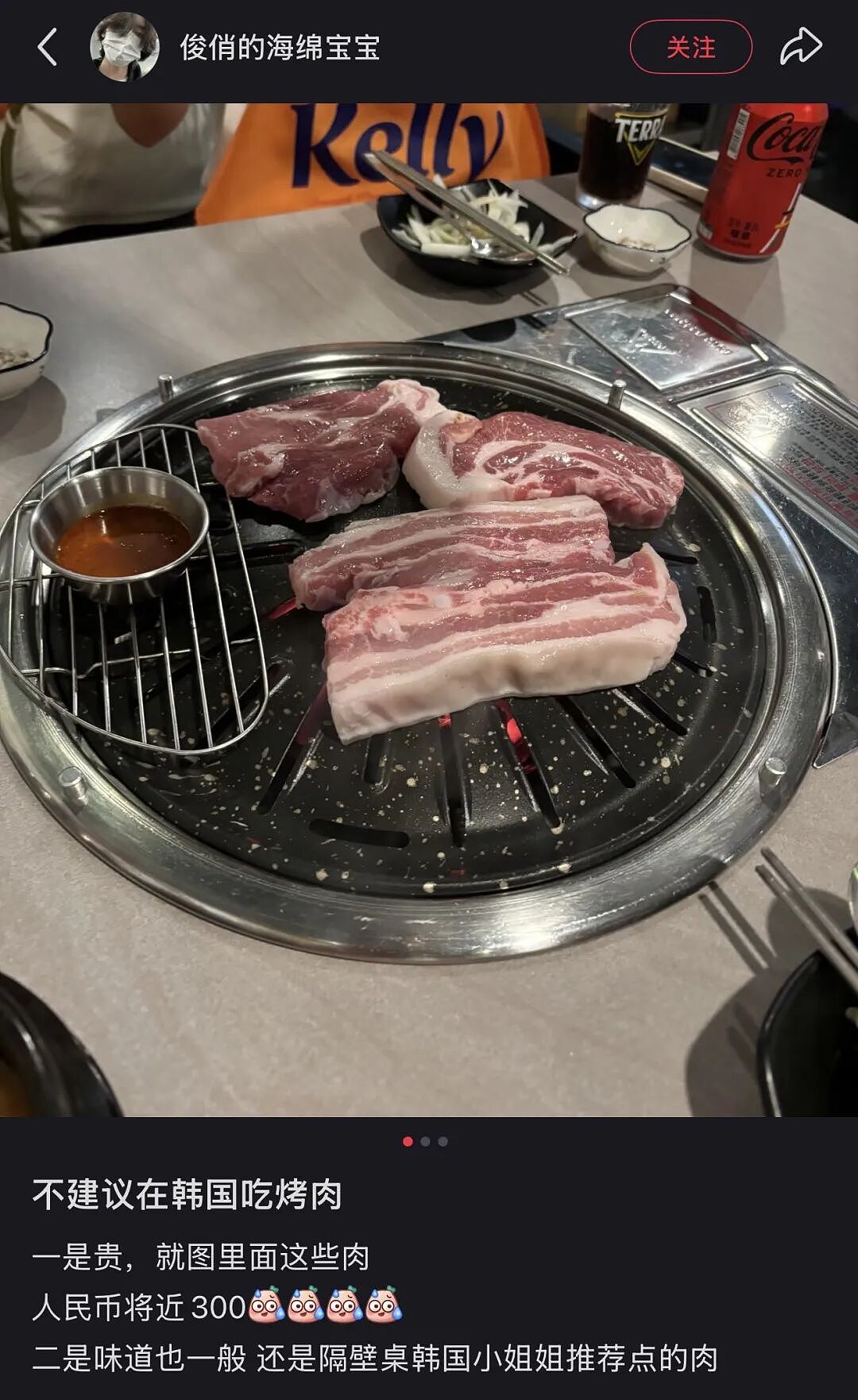 第一批免签去韩国的人，已经破产了？（组图） - 5
