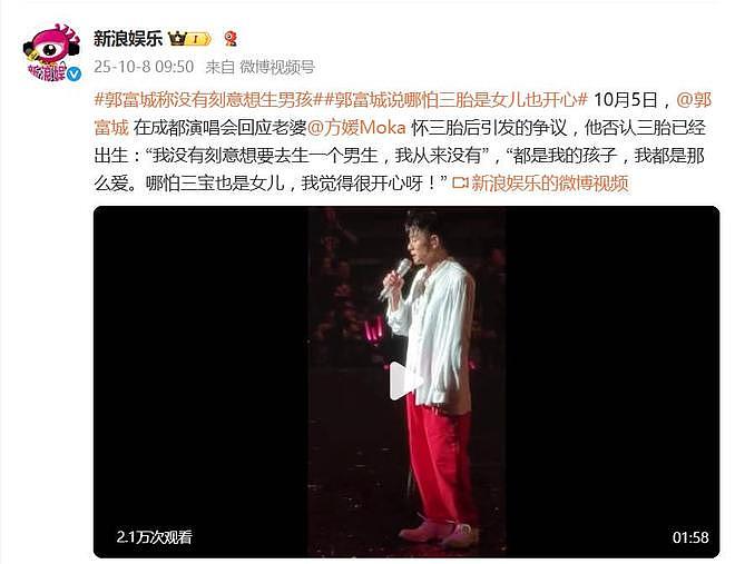 郭富城称没有刻意想生男孩，哪怕三胎是女儿也开心（组图） - 1