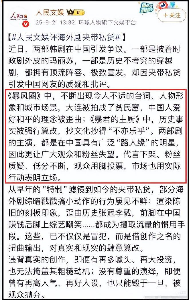 彻底不演了！《暴风圈》导演支持抵制中国游客，网友呼吁全面限韩（组图） - 12