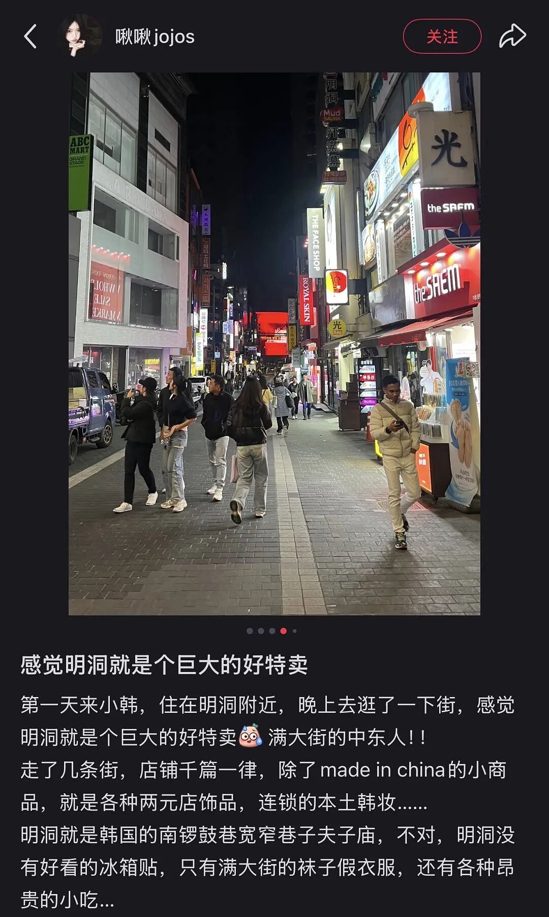 第一批免签去韩国的人，已经破产了？（组图） - 14