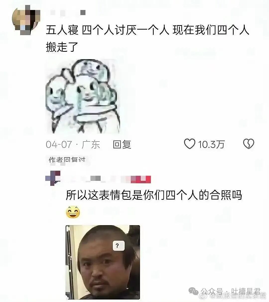 【爆笑】男朋友不想花钱办婚礼却提备孕，啊啊啊算盘珠子崩脸上了（组图） - 37