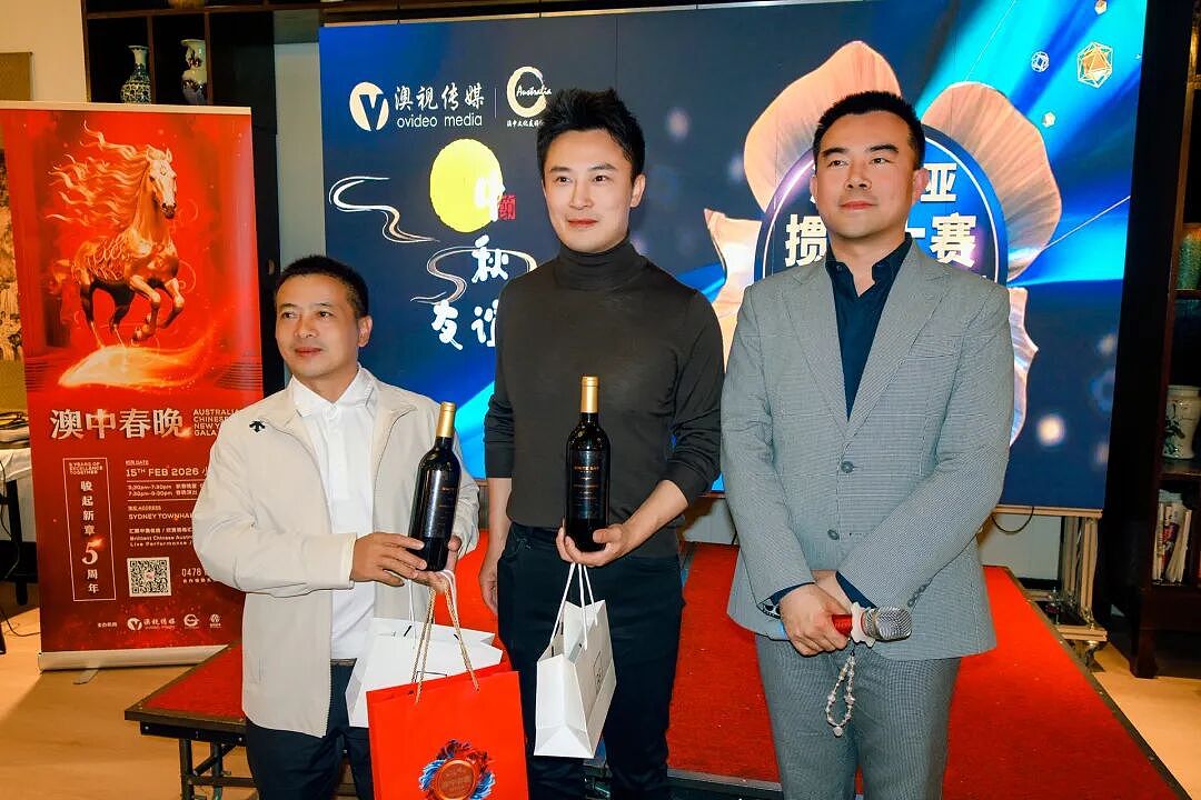 2025“澳中品鉴 中秋盛宴”在悉尼成功举办(组图) - 16