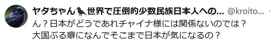 日媒拿出微信指数,称“中国害怕高市早苗”,日网民集体高潮了(组图) - 6