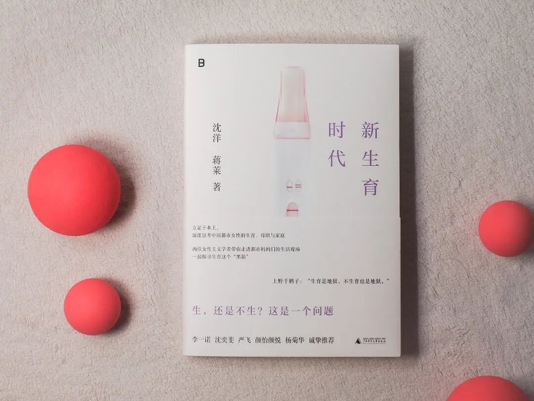 风险大、没保障！那些35+还拼二胎的女人们...（组图） - 5