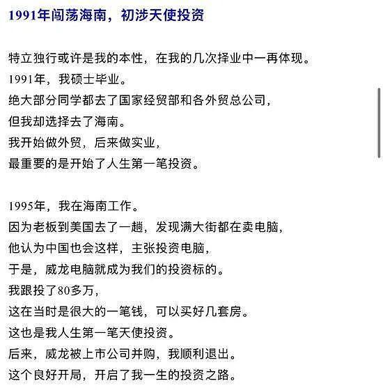 突传噩耗，知名投资人肖庆平假期遭遇车祸去世！他投资总额近1亿元，“投资年轻人，希望帮助他们成功”（组图） - 6