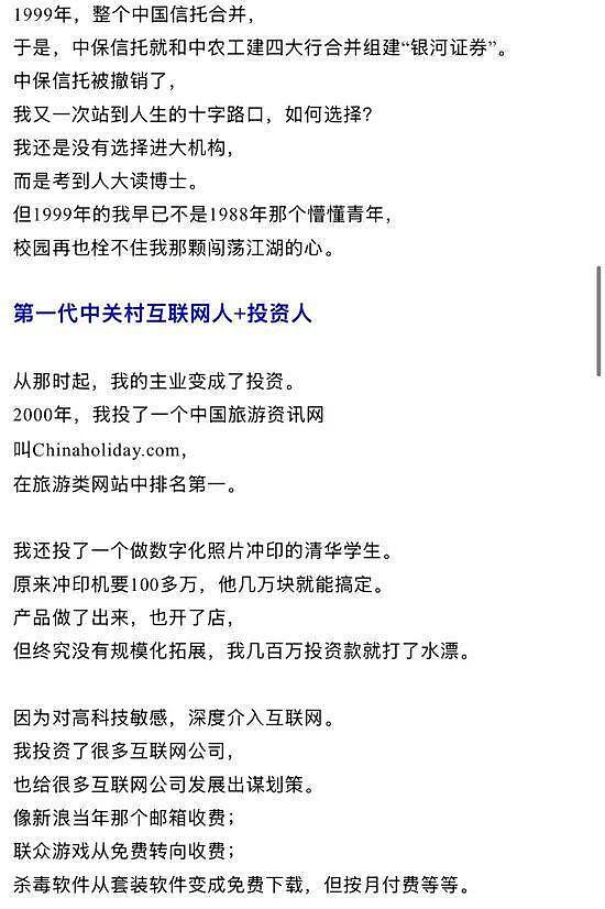 突传噩耗，知名投资人肖庆平假期遭遇车祸去世！他投资总额近1亿元，“投资年轻人，希望帮助他们成功”（组图） - 8