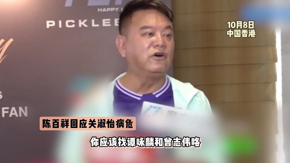 曝关淑怡病危，刚做完大手术全身插管，陈百祥马浚伟等人发声回应（组图） - 5