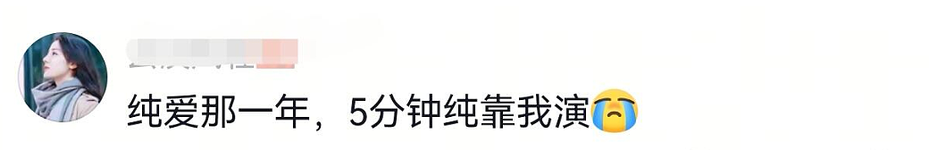 【爆笑】男朋友说他外面有别的女人,我没提分手,还给那个女生转钱!为啥全网都劝我给自己撒点糯米(组图) - 4