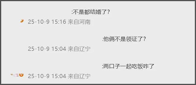 陈牧驰陈冰约会被拍，女方气色超好穿搭宽松被疑怀孕，曾被曝领证（组图） - 8