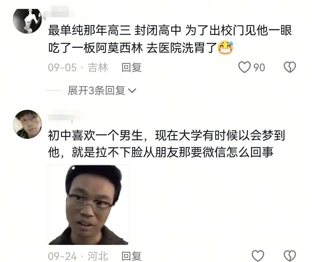 【爆笑】男朋友说他外面有别的女人,我没提分手,还给那个女生转钱!为啥全网都劝我给自己撒点糯米(组图) - 17