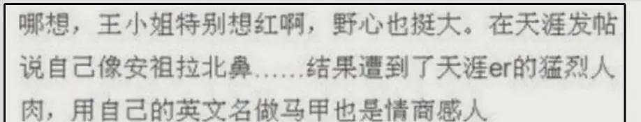 女网红曝王思聪前女友王颖：和他谈1个月得到北京内环二套房，价值3000万（组图） - 8