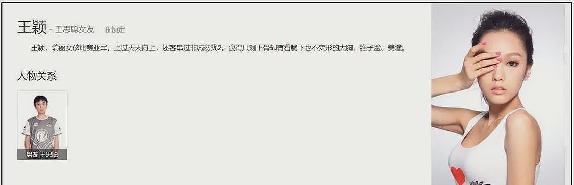 女网红曝王思聪前女友王颖：和他谈1个月得到北京内环二套房，价值3000万（组图） - 5
