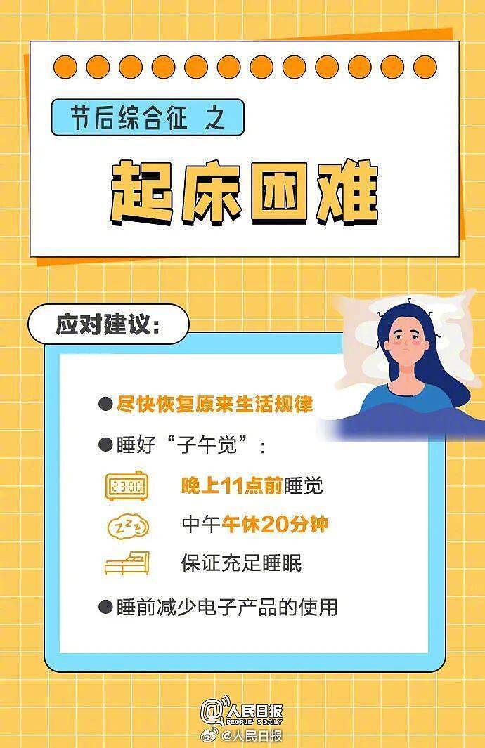 “医生建议上班前三天少干活”引热议 网友：你别光推给我啊（组图） - 13
