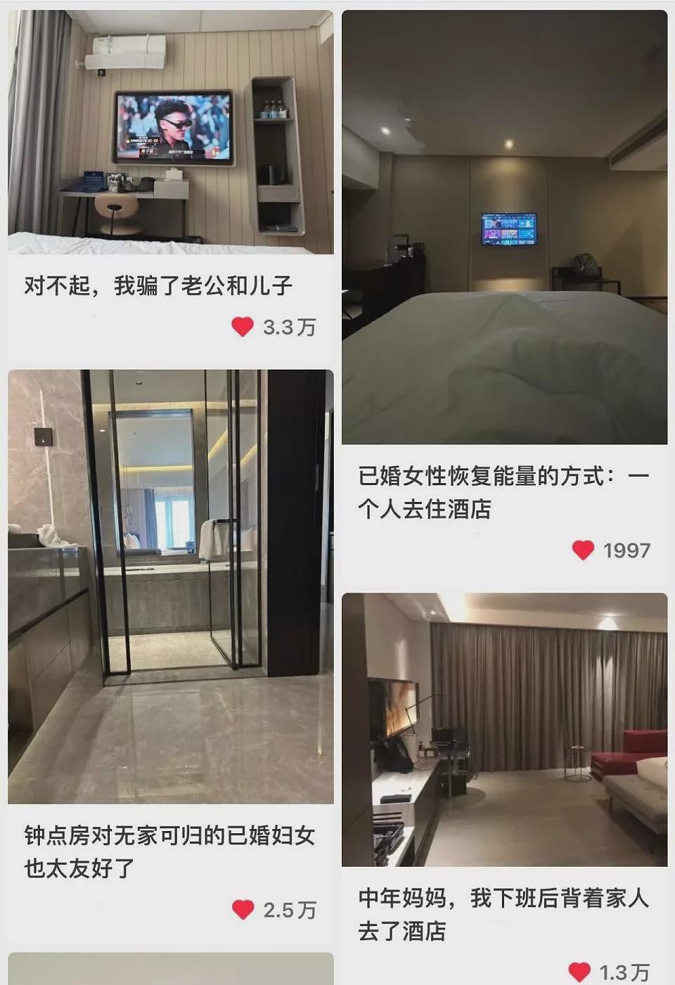 酒店里，挤满了偷偷开房的已婚女性（组图） - 2