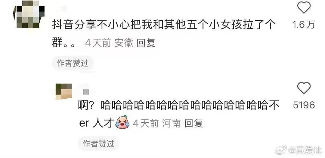 【爆笑】“分手方式究竟能炸裂到什么程度...？”哈哈哈为了脱身简直不择手段！（组图） - 9