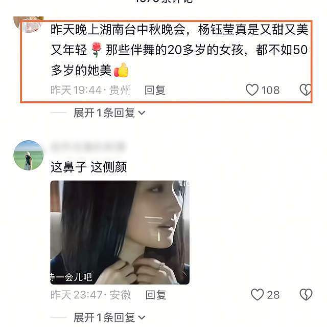 楚铃评论区沦陷，杨钰莹不战而胜，曝赖文峰还有个20岁的儿子（组图） - 8