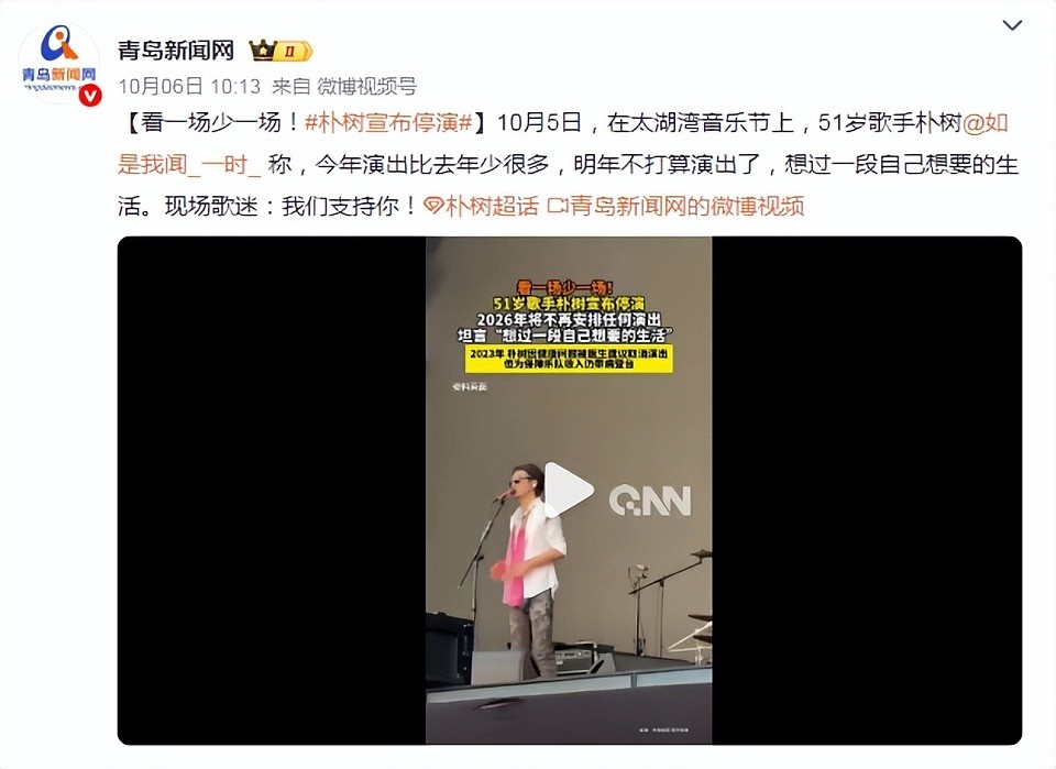 朴树宣布停唱:曾和周迅轰轰烈烈,娶了“平替”吴晓敏后如何了(组图) - 1