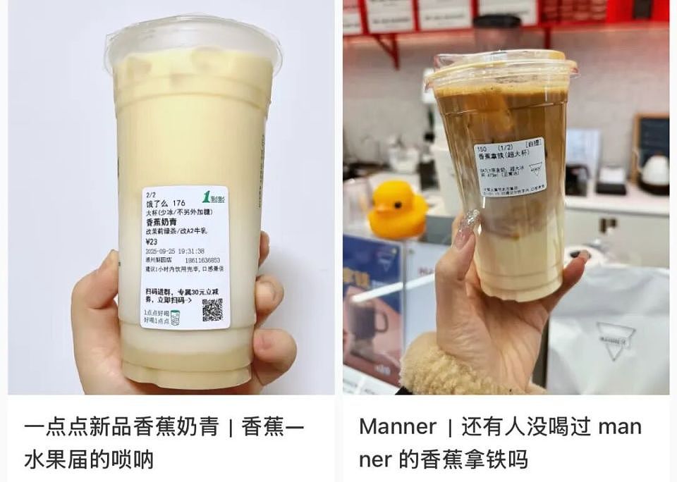 横扫一切中产口味，这无聊水果突然成了全体奶茶店的“财神爷”（组图） - 17