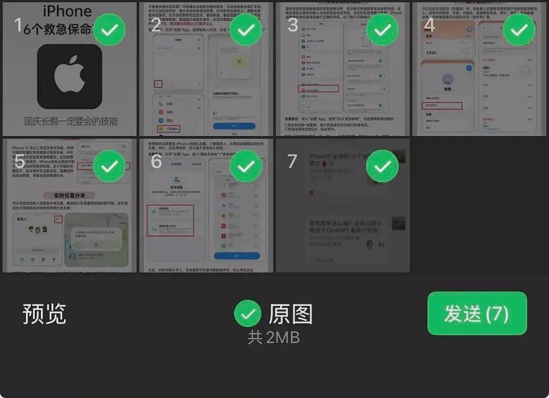 最新的“后悔药” 微信“撤回”消息有大变化！（组图） - 3